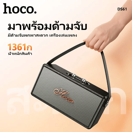 ลำโพงบลูทูธ HOCO DS61 กำลังขับ 7W X 2 ดอก รองรับ BLUETOOTH 5.3 / AUX / TF CARD / USB FLASH DRIVE_3